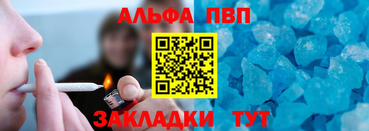 А ПВП Соль  Вход с VPN  Гудермес  где купить наркотик  Альфа ПВП Соль  Alpha PVP кристаллы  А ПВП 