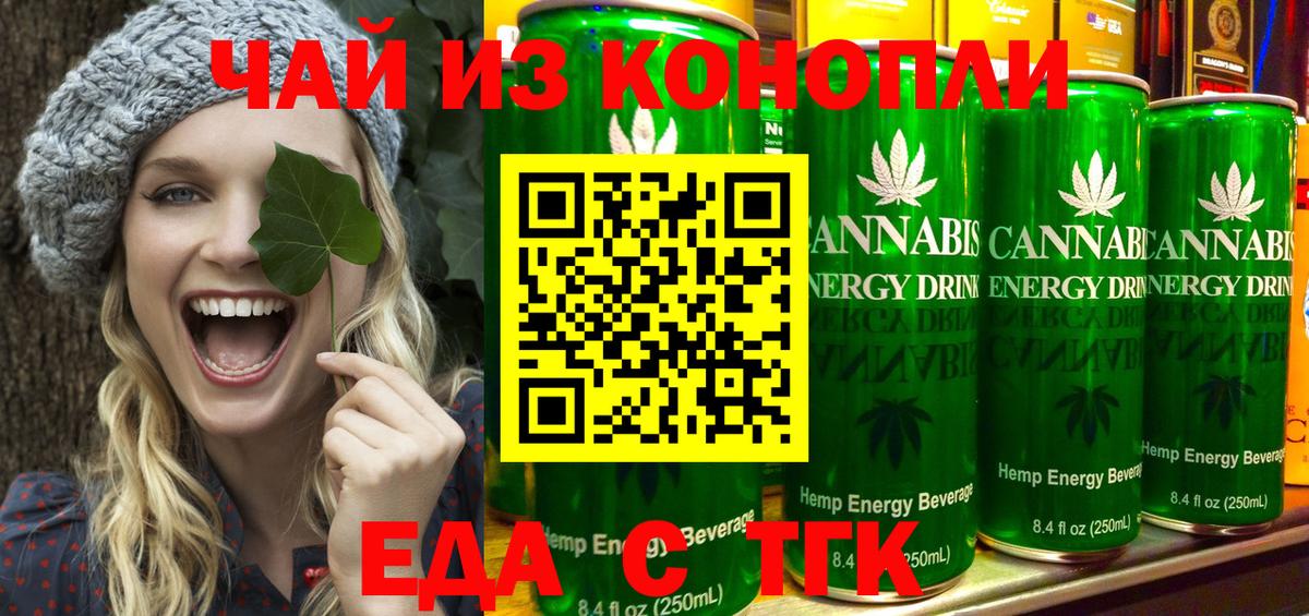 Гудермес  Печенье с ТГК марихуана  Вход с VPN 