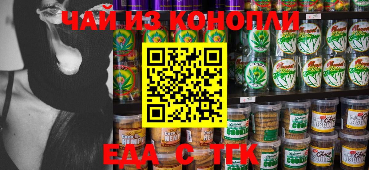 Cannafood марихуана Гудермес