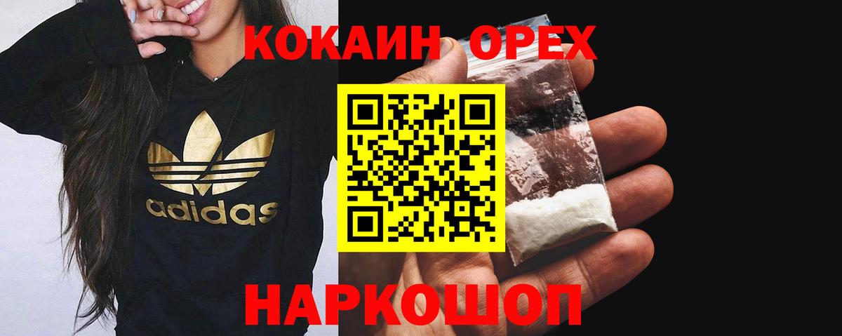 Гудермес  Cocaine Fish Scale  Кокаин  Вход с VPN  Кокаин Fish Scale 