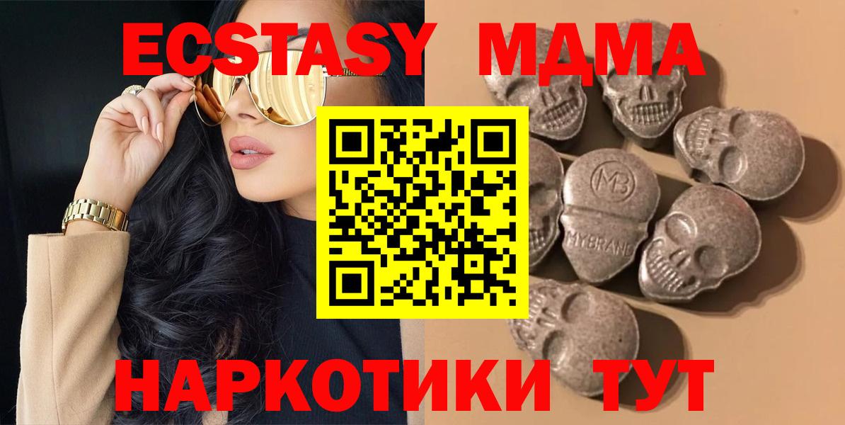 Ecstasy 250 мг  гидра маркетплейс  Гудермес  Экстази MDMA  Вход с VPN  Ecstasy 