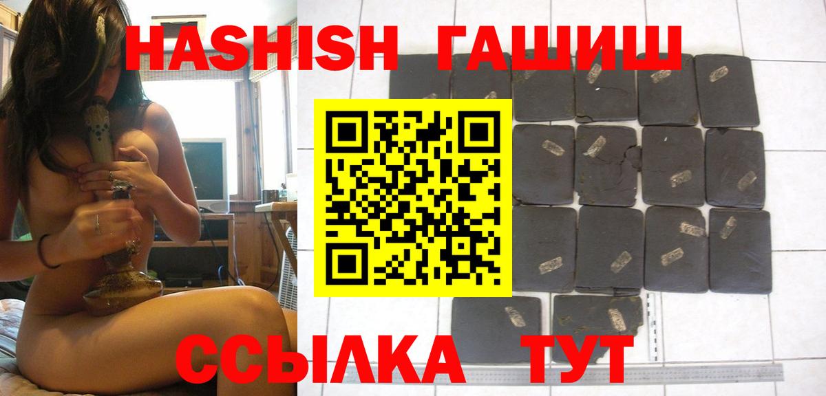 Гашиш Premium Гудермес