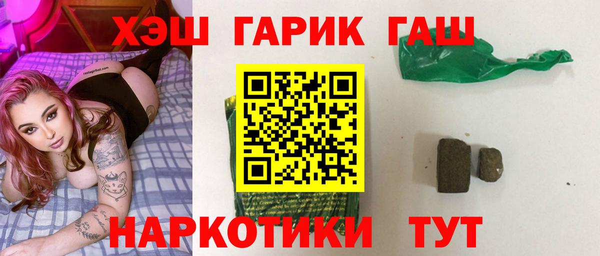 ГАШИШ индика сатива  ГАШ индика сатива  Гудермес  магазин    Вход с VPN 