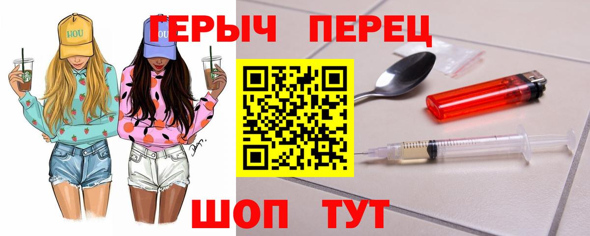 Героин  Вход с VPN  Гудермес  ГЕРОИН Heroin 