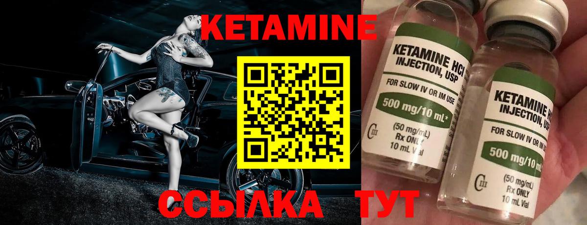 КЕТАМИН VHQ Гудермес