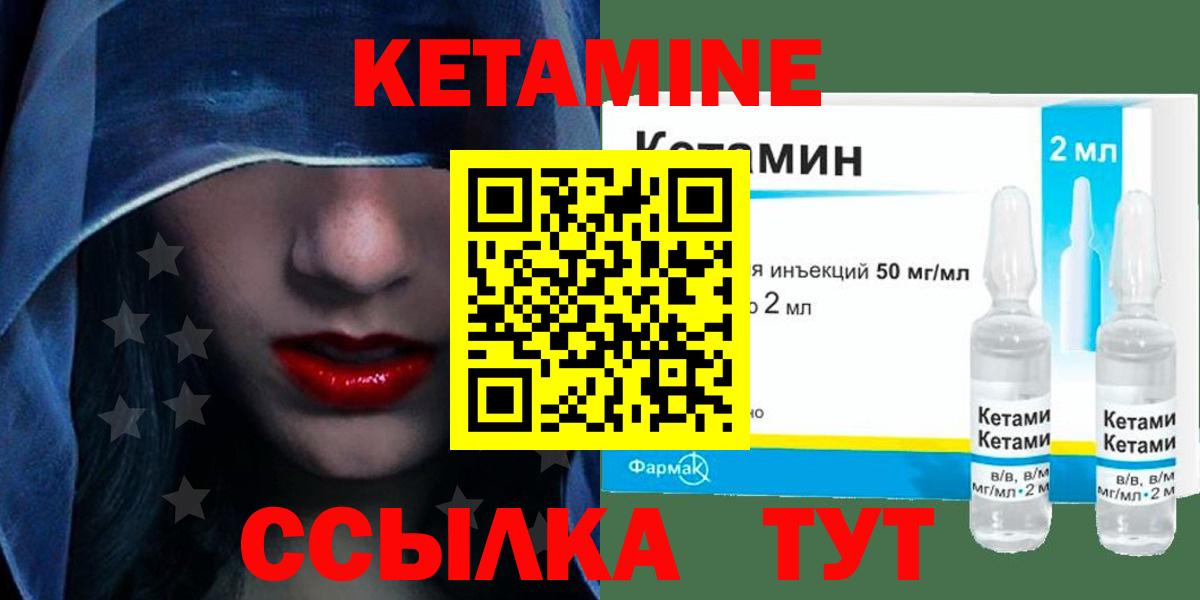 Кетамин VHQ  КЕТАМИН VHQ  Вход с VPN  Гудермес 