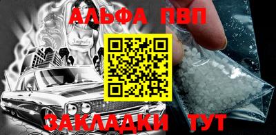 apvp Балаково