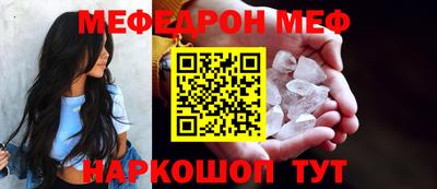 мефедрон мука Ефремов