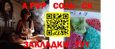 apvp Балаково