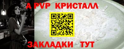 apvp Балаково