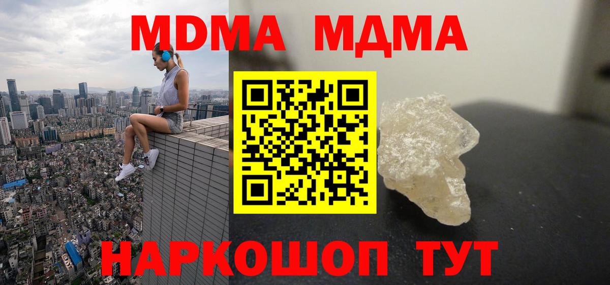 МДМА молли Гудермес