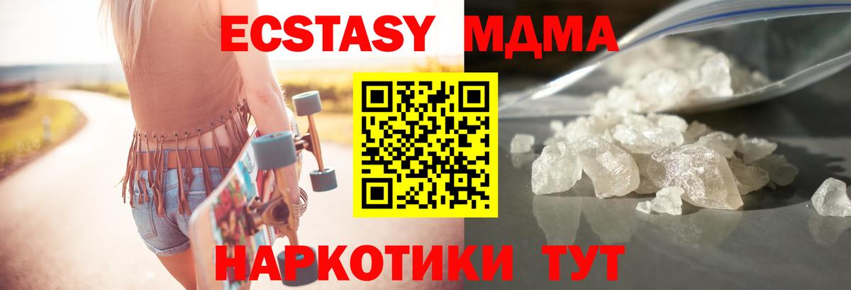 МДМА VHQ  MDMA  MDMA Molly  Гудермес  Вход с VPN 