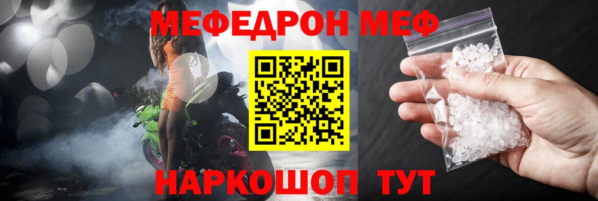 МЕФ мука Гудермес