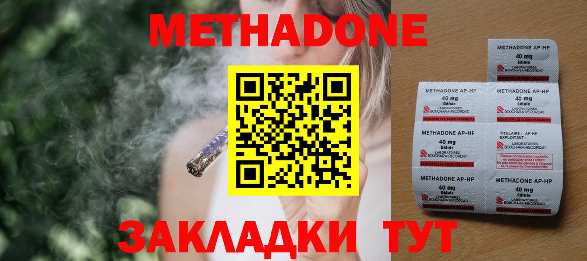 Гудермес  гидра вход  Вход с VPN  МЕТАДОН methadone 