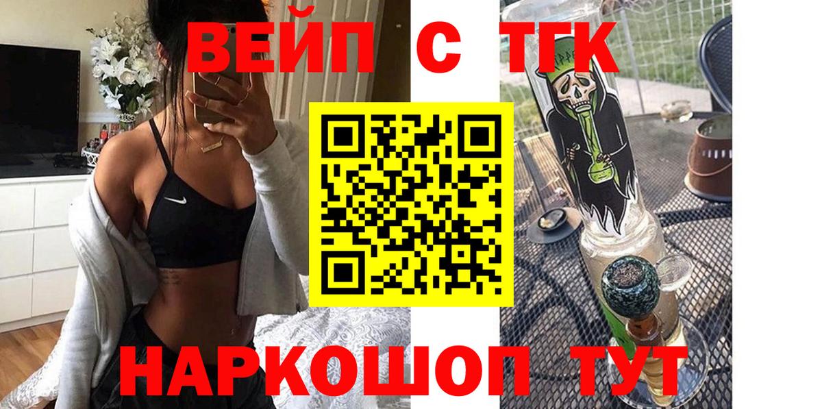 Дистиллят ТГК вейп Гудермес