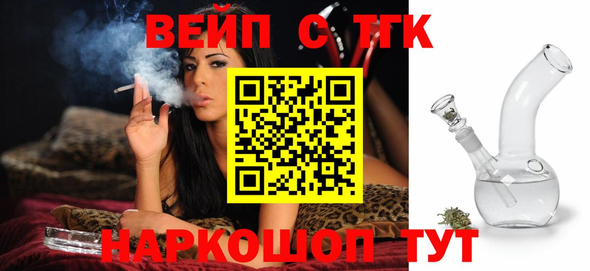 закладки  Вход с VPN  Гудермес  ТГК вейп 